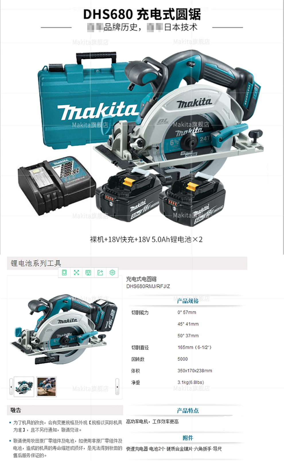 预售牧田/makita/18v充电式锂电电圆锯165mm切割机dhs