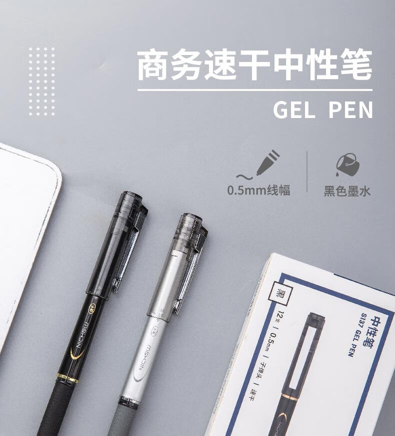 5子弹头学生用签字笔商务办公碳素笔 子弹头0.5mm(s137)