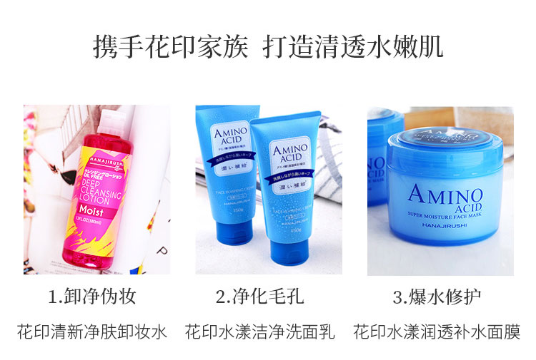花印（HANAJIRUSHI） 花印卸妆水眼唇脸三合一380ml*2温和清洁卸除彩妆敏感肌日本进口