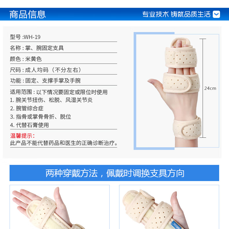 ober手腕手掌扭伤固定夹板手指受伤护具护托指骨掌骨损伤支具康复器材