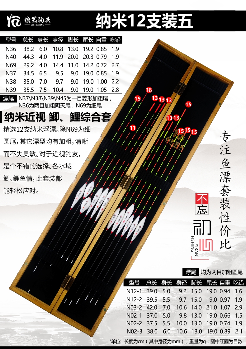 魔眼 鱼漂套装纳米浮漂桐木漂盒渔具套装 鲫鱼近视醒目加粗尾 垂钓