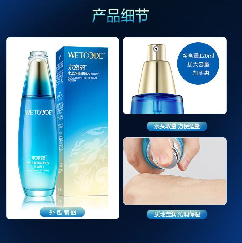 水密码 海洋源萃护肤化妆品补水保湿水乳水漾焕能系列滋润紧致修护 【水漾焕能】弹力紧致霜50g