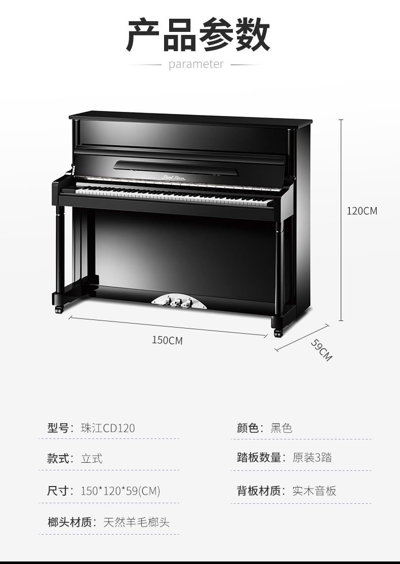 全新珠江cd120成人立式钢琴cd120钢琴88键正品包邮初学专业练习专用