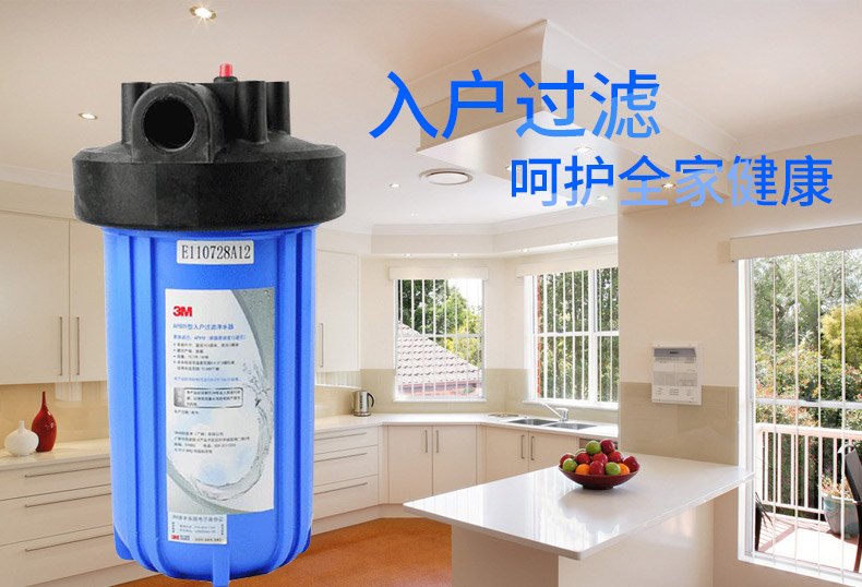 3m净水器全户式入户过滤器ap801前置过滤器全屋净水器自来水过滤非直