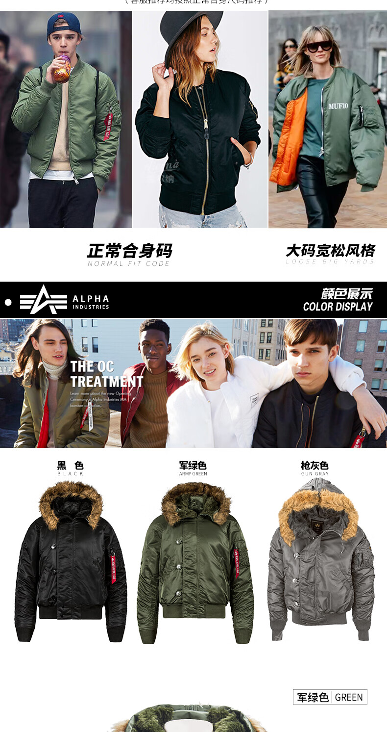 黑色 l品牌: alpha industries 商品名称:美国alpha阿尔法工业n2b男式