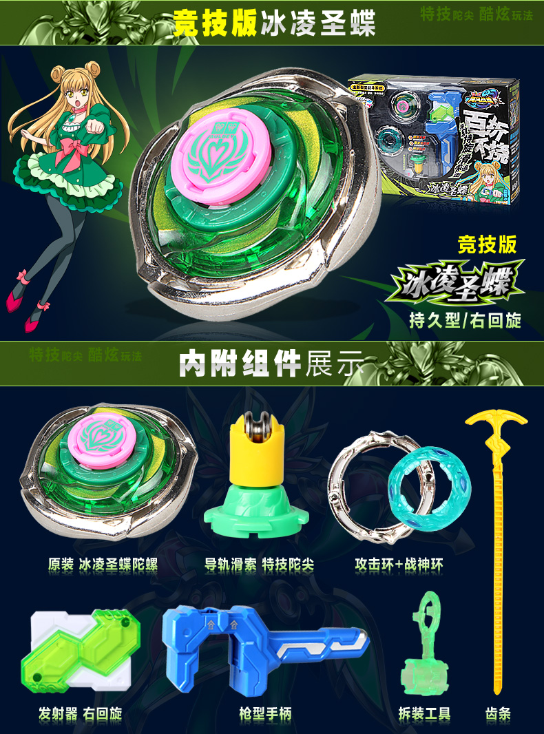 王34儿童男孩对战竞技玩具魔幻的陀螺 初始系陀螺-战神之翼 碧影神弓