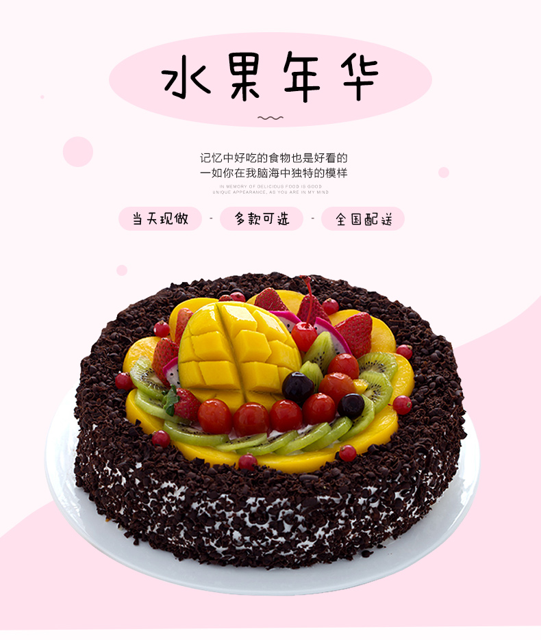 预订蛋糕当日送达创意网红儿童水果生日蛋糕同城配送全国订做草莓芒果