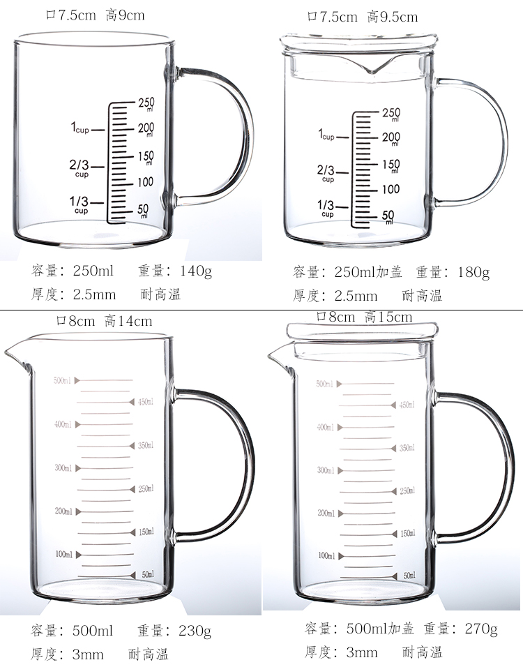 朴原良品 耐热玻璃量杯刻杯烘焙玻璃量筒微波炉牛奶杯量水杯 量杯250