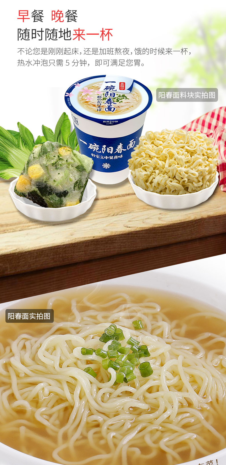 和厨方便面番茄西红柿鸡蛋面阳春面海鲜面非油炸食品冻干面早餐速食