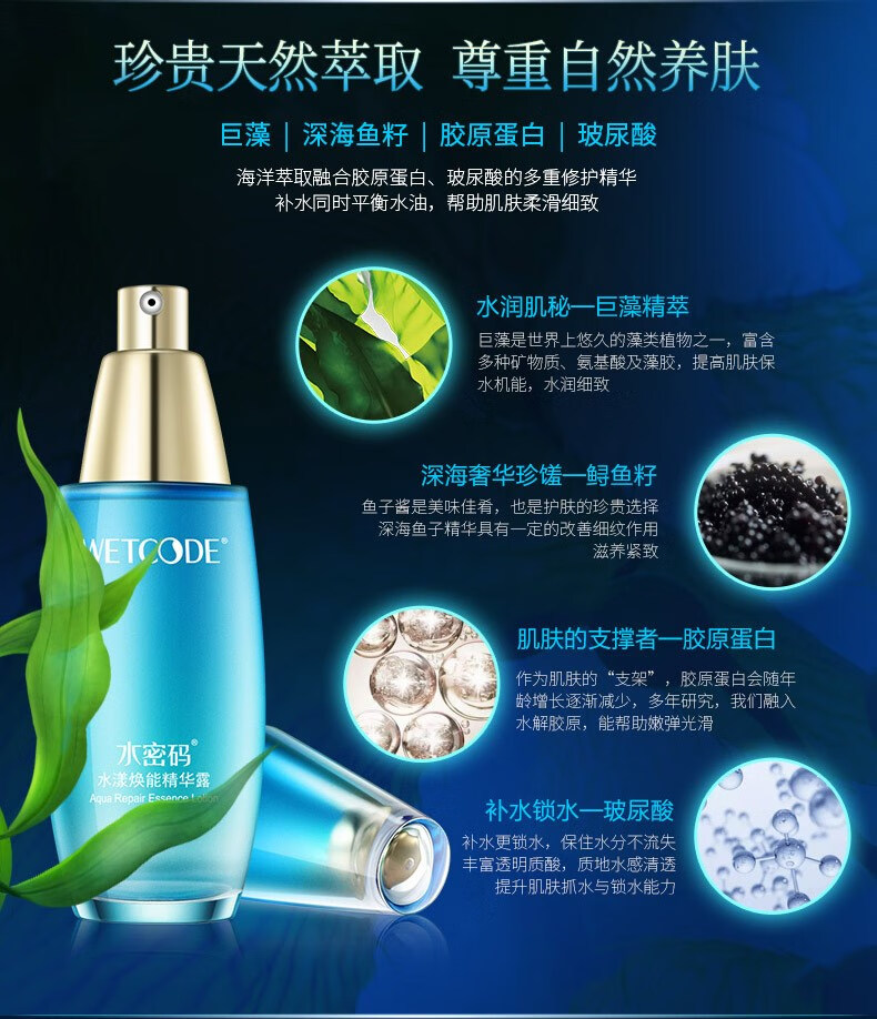 水密码 海洋源萃护肤化妆品补水保湿水乳水漾焕能系列滋润紧致修护 【水漾焕能】弹力紧致霜50g