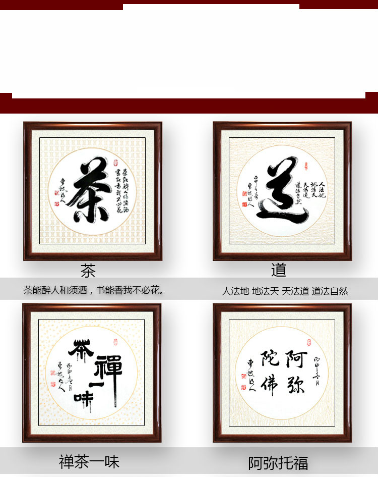 手工字画 禅茶一味茶室毛笔字斗方客厅玄关装饰字画装裱 真迹 手写