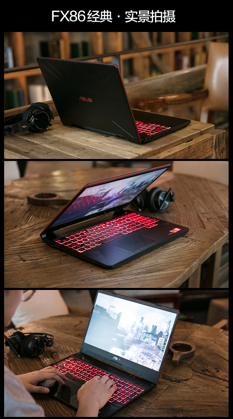 华硕(asus)游戏本飞行堡垒五代fx80笔记本电脑15.