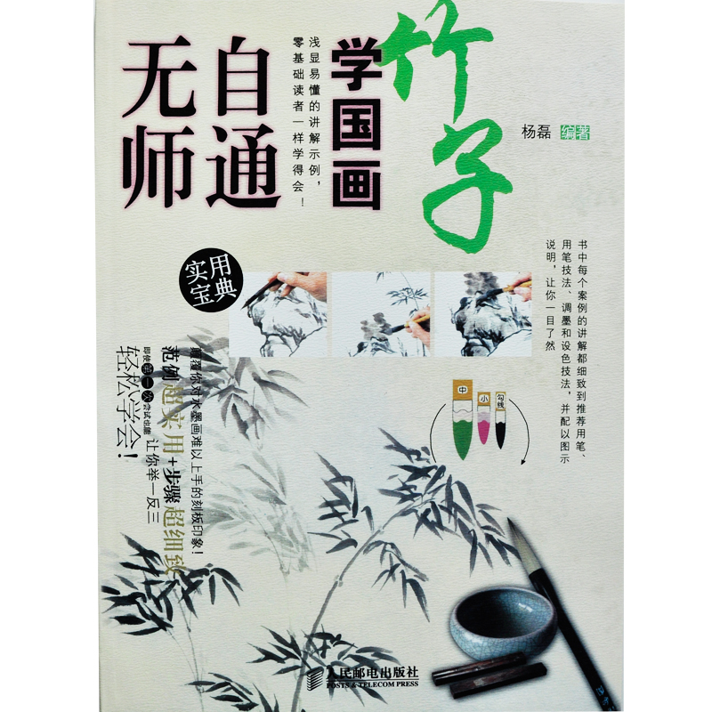 通学国画10款教材 花鸟鱼虫牡丹竹子家禽鱼虾蟹中国写意水墨 文房四宝