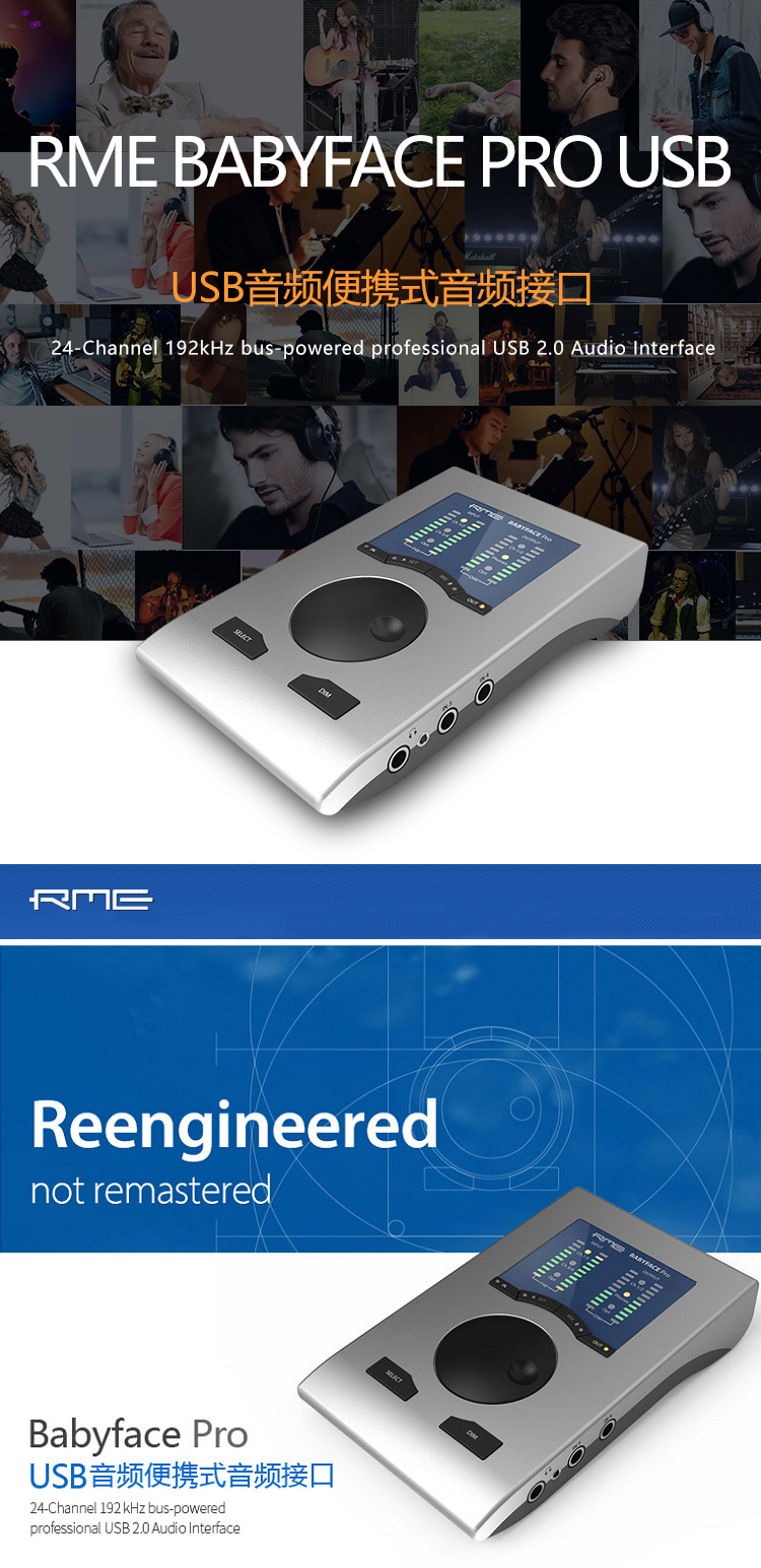 rme babyface pro外置声卡 电容麦克风电脑端个人录音