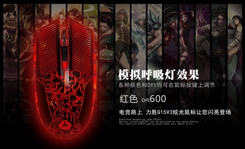 力胜 守望先锋加重笔记本台式电脑有线电竞鼠标usb逆战lol吃鸡cf绝地