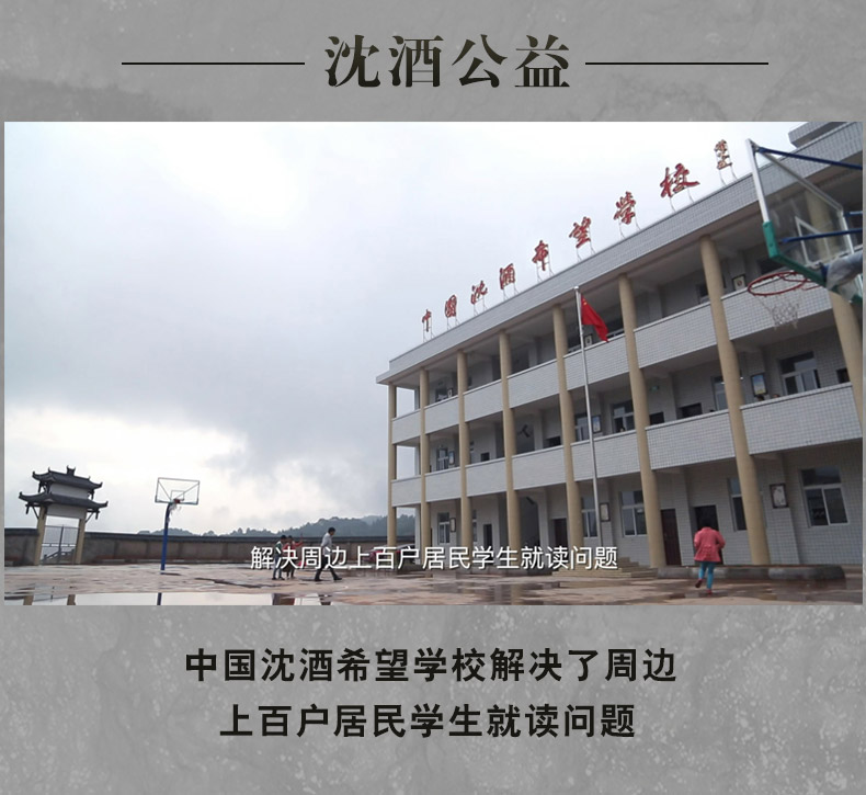 超市白酒沈酒赖公印象52度泸州浓香型高档老