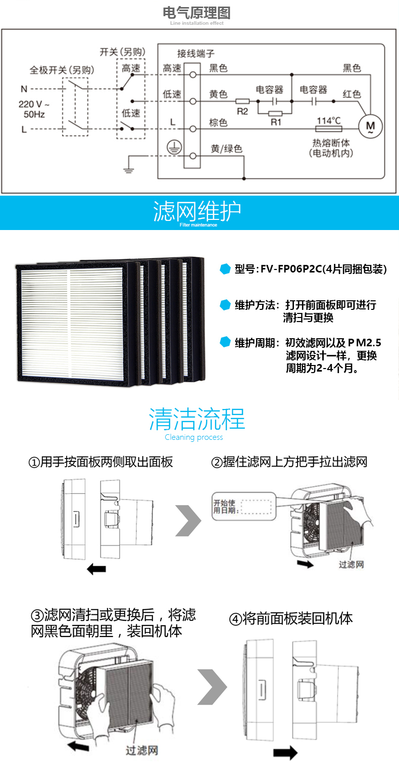 松下新风系统室内墙式新风机过滤pm2.5家用壁挂式换气