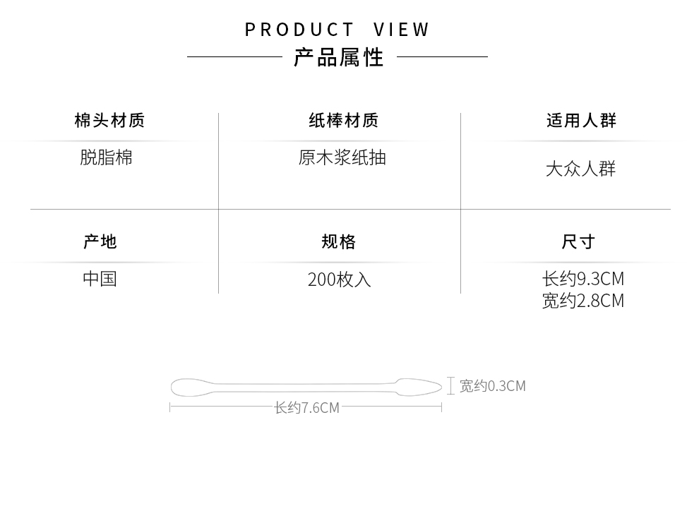 贝览得BLD贝览得棉签双头棉花棒亲肤细化妆棉棍眼影棉棒200支 圆盒