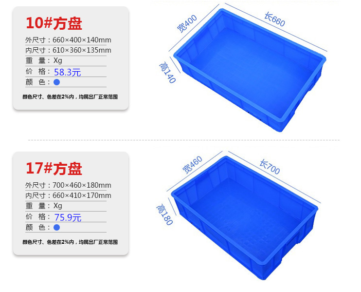 定制环保材质塑胶方盘塑胶浅盘长方形塑料盒周转塑料方盘黄粉虫养殖盒