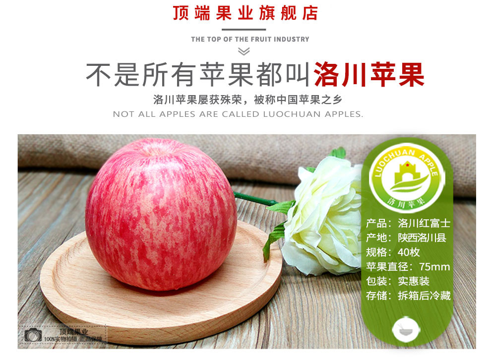 顶端陕西延安洛川红富士苹果40个75新鲜水果苹果16斤家庭实惠装