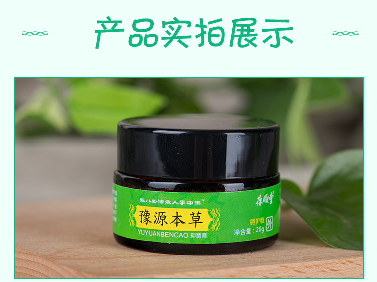 仲润堂 豫源本草膏宝宝霜湿疹止痒儿童湿疹湿痒霜湿清
