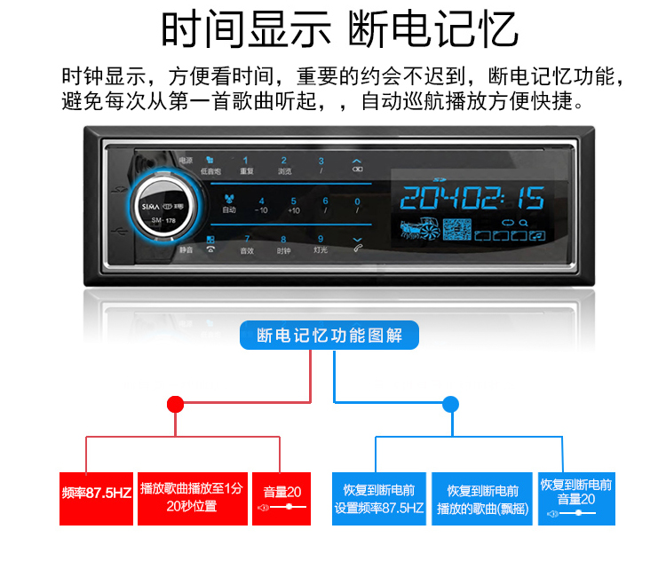 西玛178车载蓝牙mp3播放器插卡插u盘汽车货车客车挖机