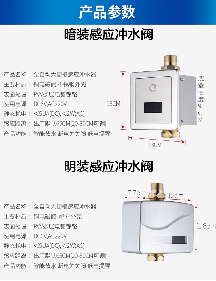 感应大便器 全自动厕所感应冲水器蹲便器大便感应冲水阀冲洗阀 g款(明