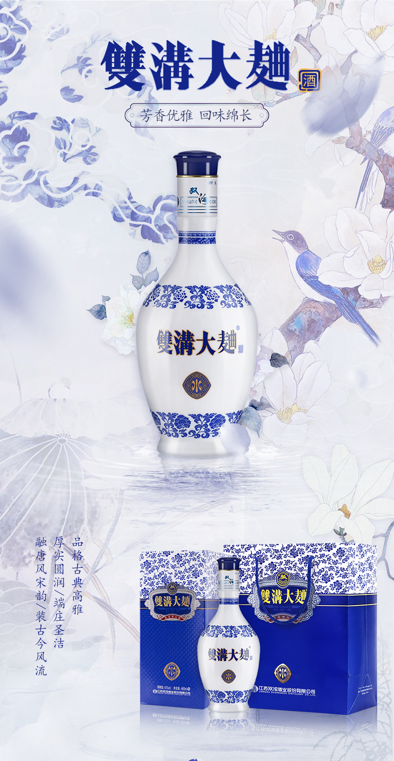 双沟大曲(小青花)42度 480ml*6瓶 整箱装白酒 双沟酒厂旗舰店