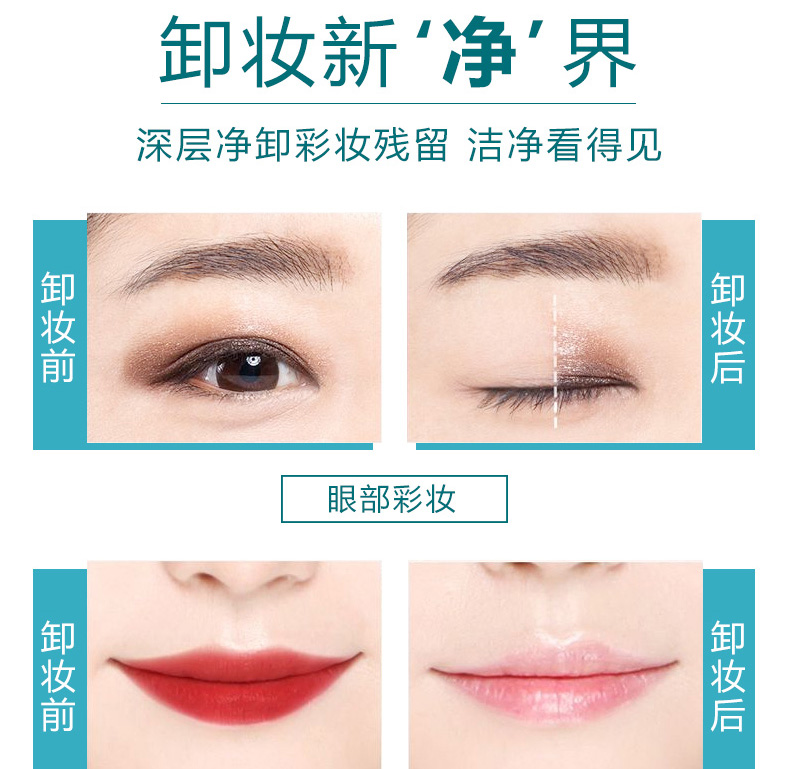 卡姿兰植萃眼唇卸妆液脸部温和深层清洁无刺激学生平价易卸入眼不刺激 植萃净澈眼唇卸妆液