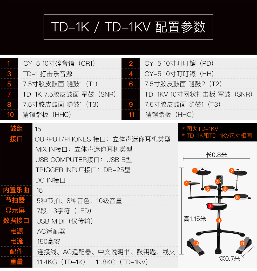 罗兰架子鼓儿童 td11k 原装进口 全套豪礼_现价-1元