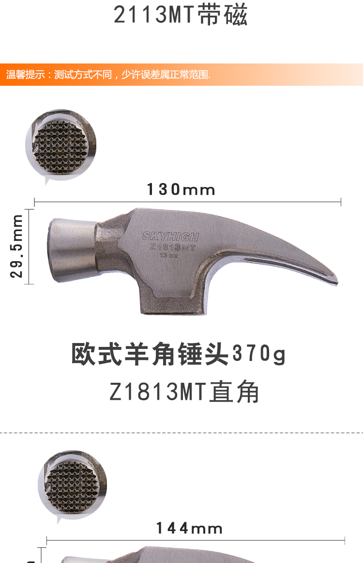 羊角锤头 高碳钢锻造木工支模起钉带强磁7两8两9两1斤光锤头 美式1113