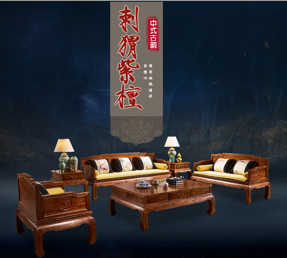 一舍 红木家具非洲花梨(学名:刺猬紫檀)实木沙发组合 新中式沙发冬夏两用雕花沙发 沙发六件套(123)
