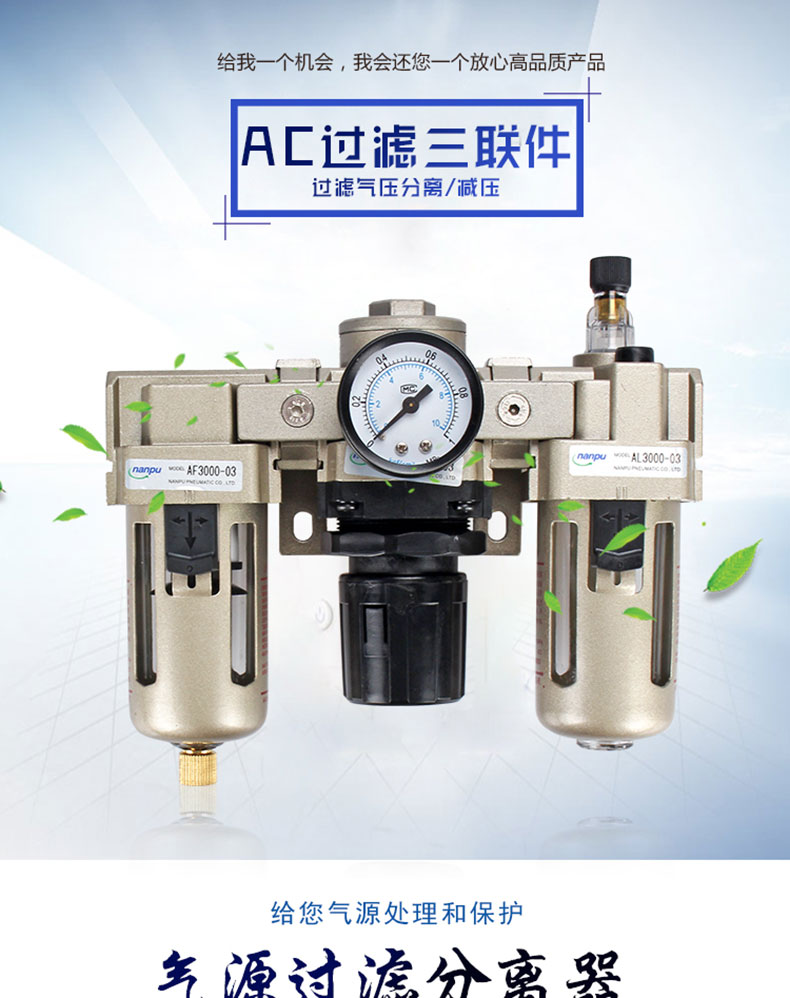 亦牛气源处理器smc型气动三联件ac300003油水分离器smc型ac400004空