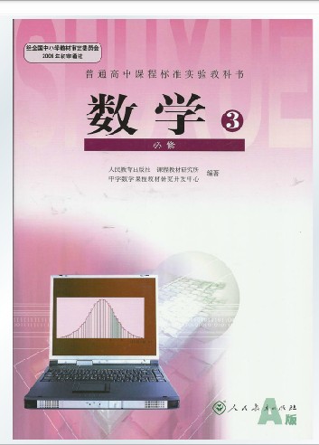 高中数学封面设计