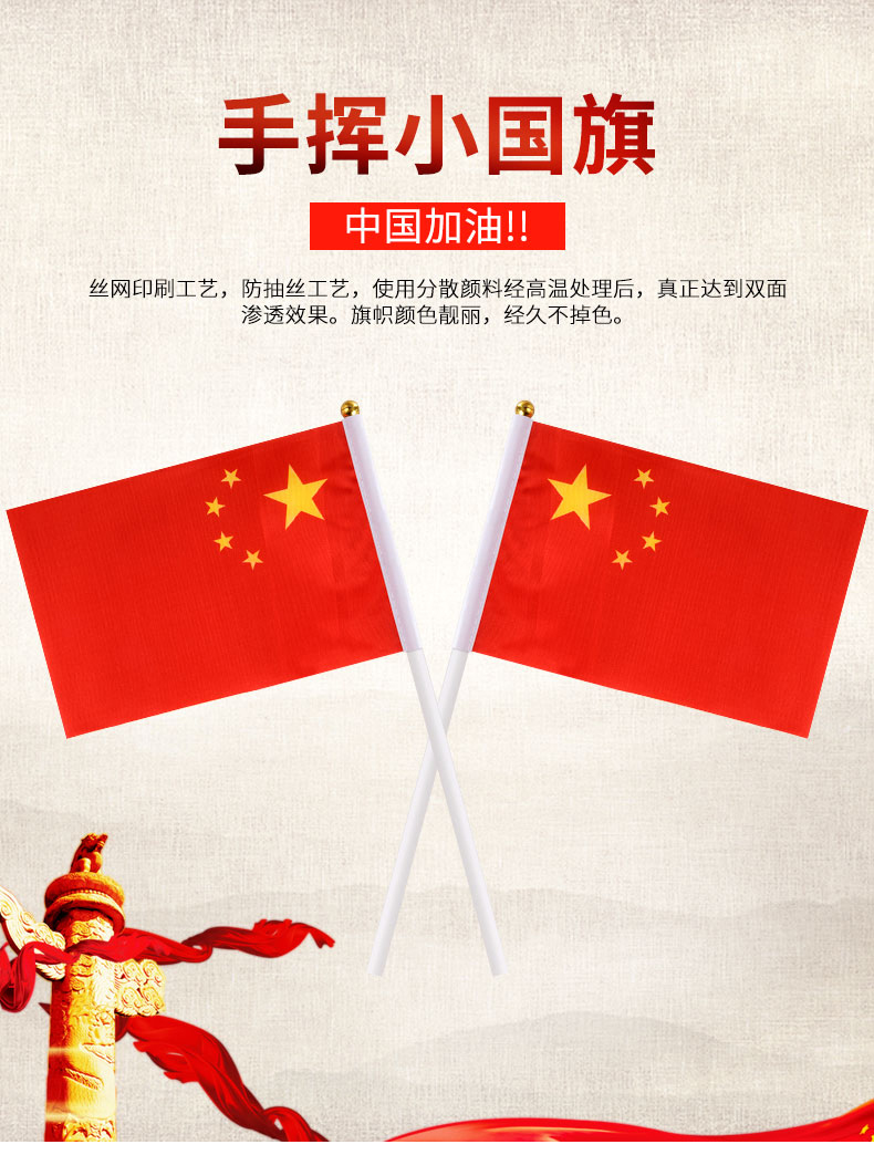 8号中国小 7号五星红旗 世界各国手摇小旗帜 手挥旗帜