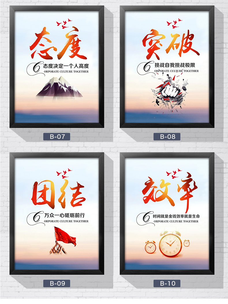雅意 公司文化墙挂画企业装饰画正能量励志标语会议厅