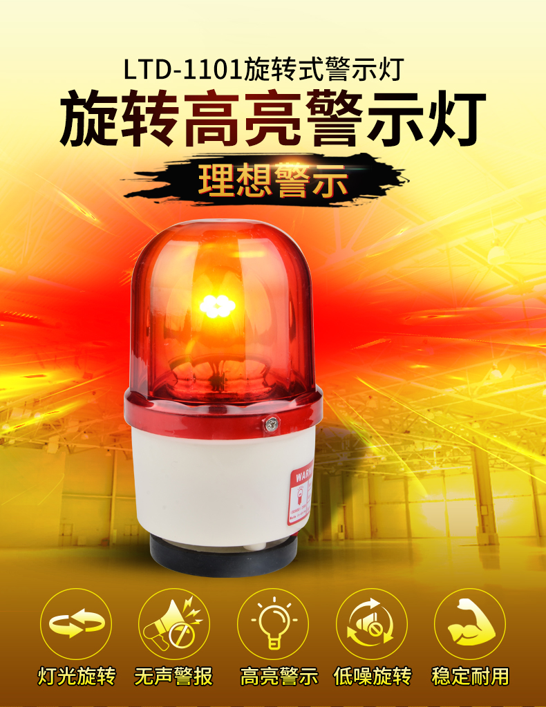 美意mycn ltd-1101磁吸式报警器闪烁灯 无声警示闪光灯220v24v吸顶