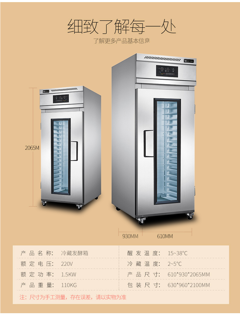 乐创(lecon) 冷藏醒发箱 定时醒发箱商用发酵柜 面粉发酵箱 面包发酵