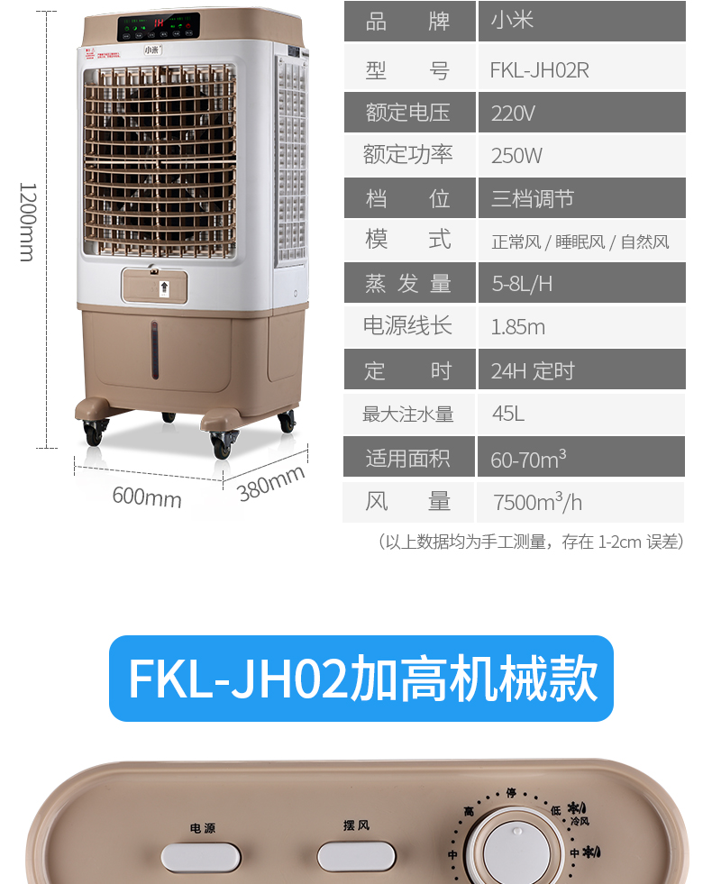 小米工业冷风机空调扇商用水冷空调扇制冷风扇网吧单冷冷风机车间家用