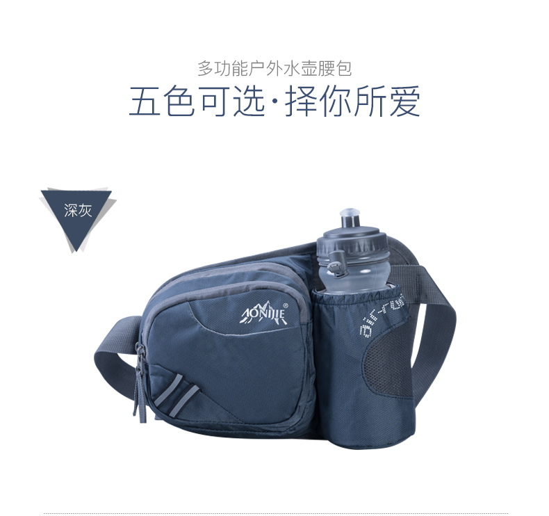 奥尼捷 跑步腰包男女运动腰包登山旅游骑行跑步水壶腰包腰带水袋包