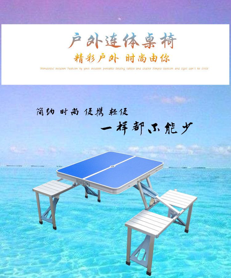 顺优便携式户外铝合金折叠桌椅套装野营餐桌连体组合桌椅摆摊宣传桌子 白色