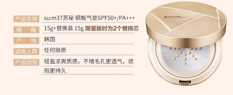 苏秘37°（Su:m37°）气垫CC霜呼吸37气垫粉底液惊喜水分孕妇防晒隔离霜女遮瑕节日礼物 惊喜水润气垫#2号【1正2替换芯】