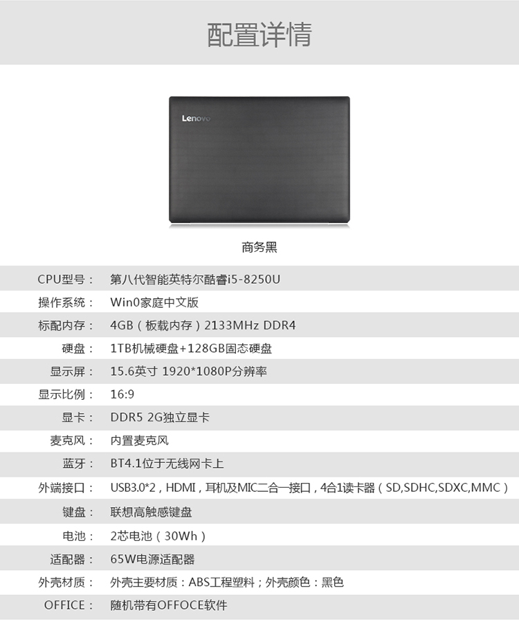 联想330c141kb,联想330c151kb 联想 ideapad330c 15.6英寸笔记本电脑轻薄商用
