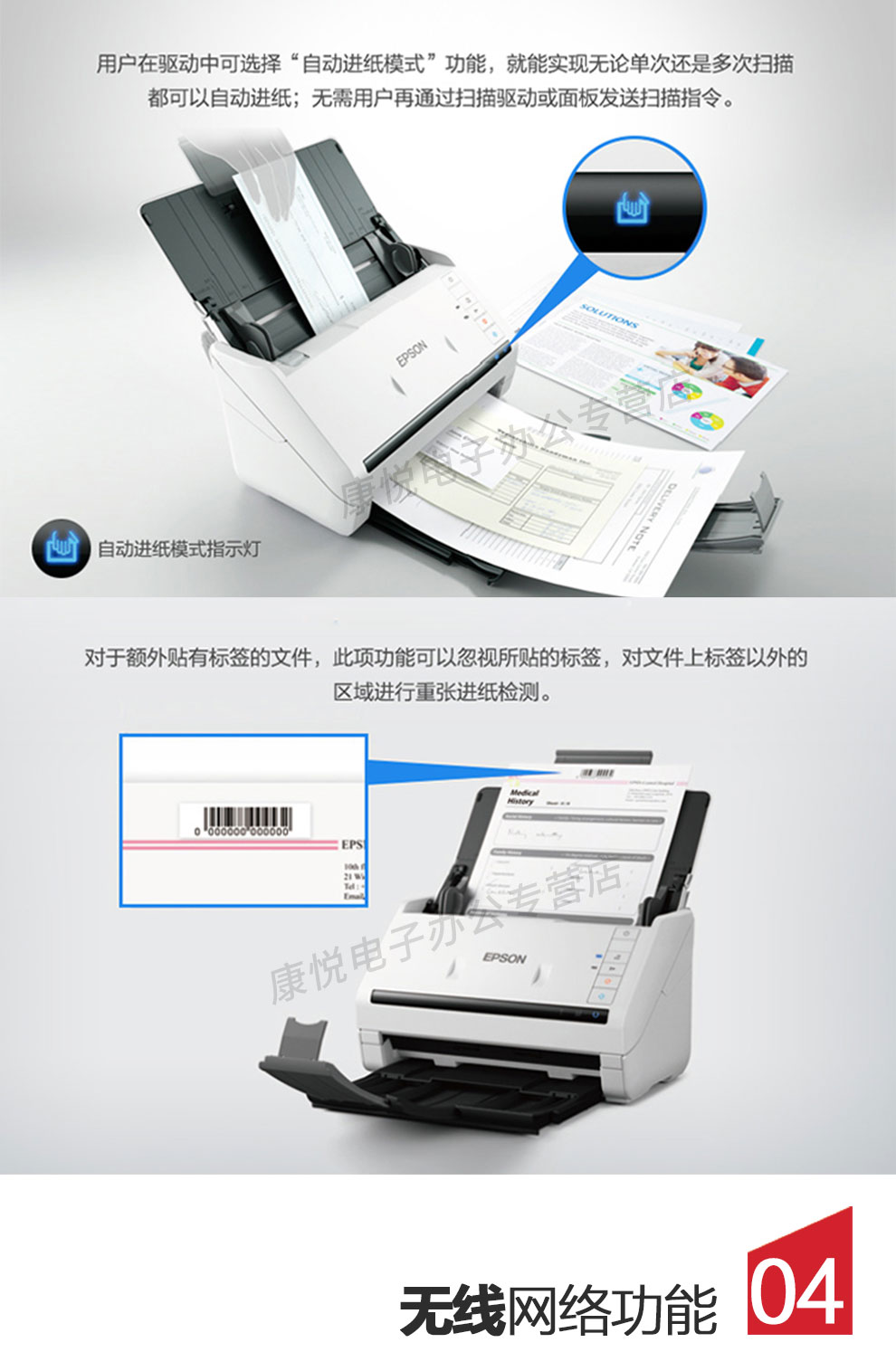 epson爱普生ds570w/ds410/ds530扫描仪a4馈纸式双面高速彩色文档扫描