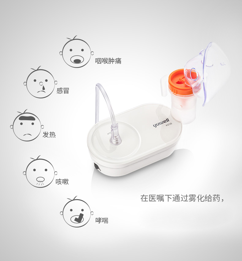 鱼跃(yuyue) 雾化器 成人儿童家用空气压缩式雾化机 403m (标配款)
