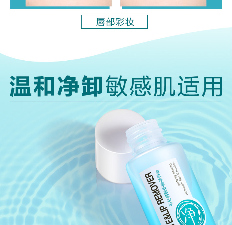 卡姿兰植萃眼唇卸妆液脸部温和深层清洁无刺激学生平价易卸入眼不刺激 植萃净澈眼唇卸妆液