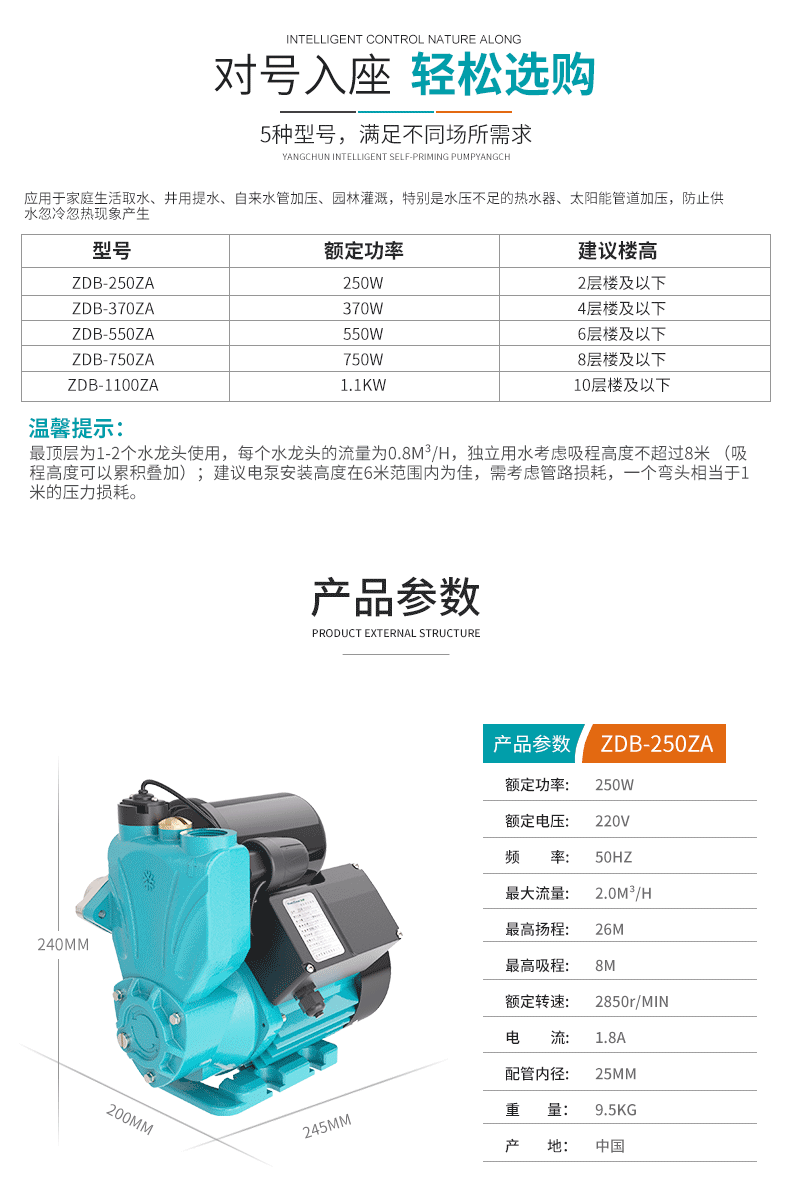 阳春(yangchun)增压泵家用全自动自吸泵 冷热水自来水管道加压泵动力