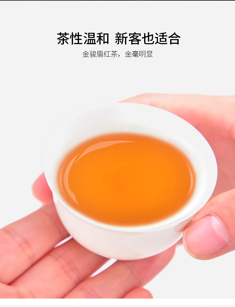 天福茗茶 精选系类 武夷山红茶金骏眉红茶茶叶散装 装