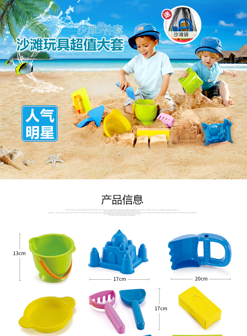 hape 儿童沙滩玩具1-2-6岁宝宝大号玩沙工具铲子挖沙装沙沙漏组合套装