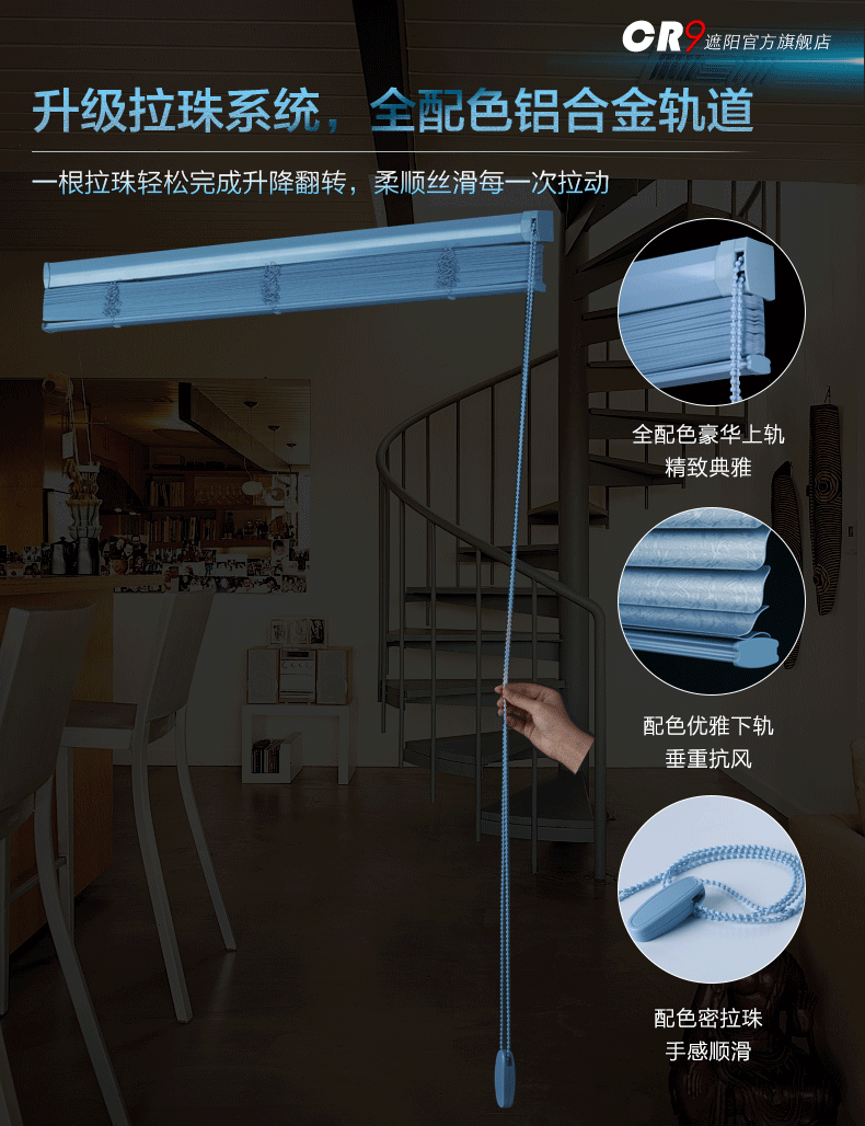 cr9 防水s型百叶窗帘 卫生间阳台办公室百叶窗 拉珠式pvc百叶窗帘